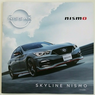 ニッサン(日産)の限定⭐NISSAN  SKYLINE  NISMO ⭐カタログ(カタログ/マニュアル)
