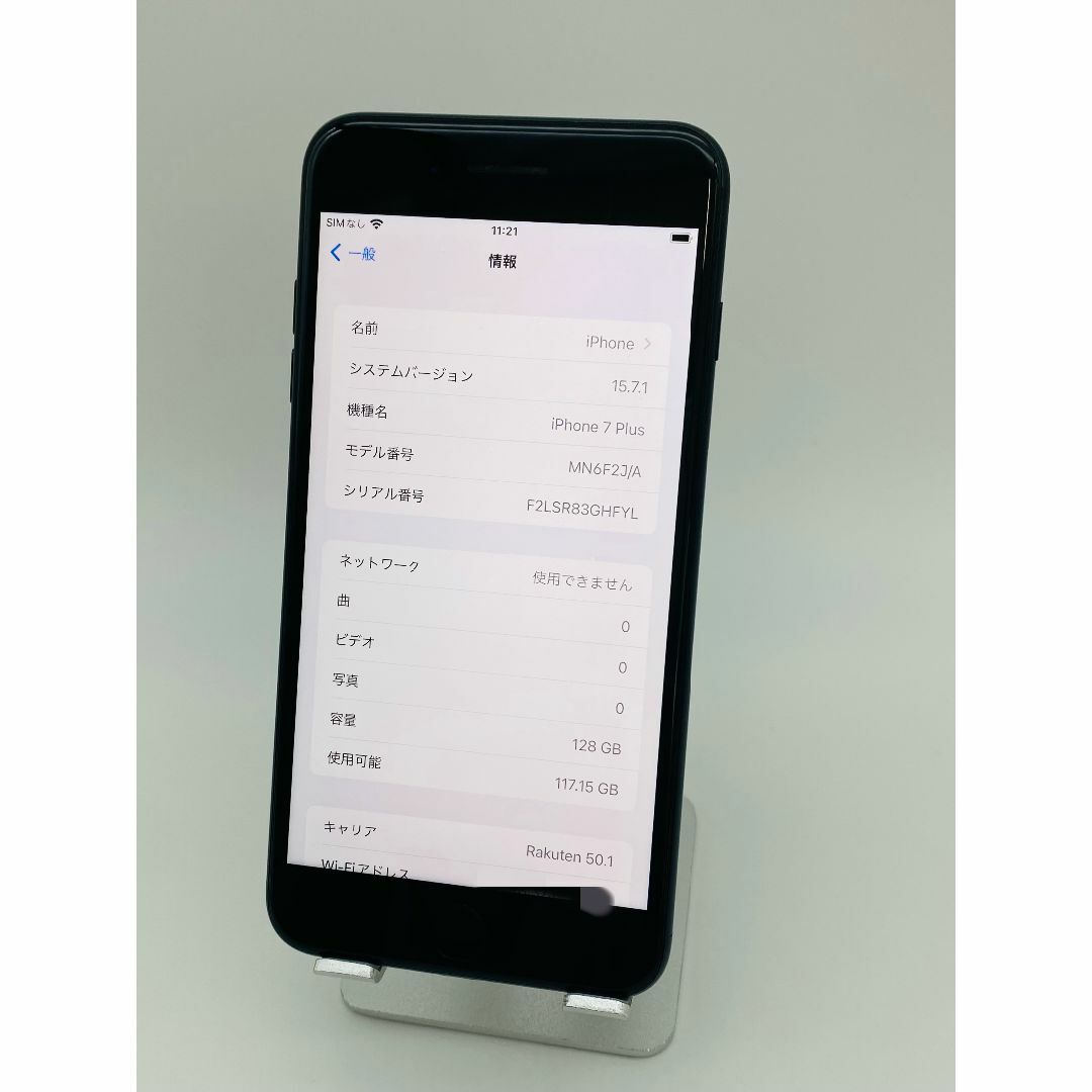 スマホ/家電/カメラ新品バッテリーiPhone 7 plus 128GBシムフリー