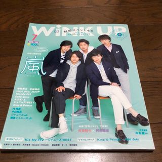 ワニブックス(ワニブックス)のWink up ウィンク アップ 2018年 07月号 [雑誌]/ワニブックス(アート/エンタメ/ホビー)