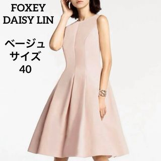 フォクシー(FOXEY)の極美品 FOXEY 40 ドレス ウォッシャブルライトコルセット　ベージュ(ひざ丈ワンピース)