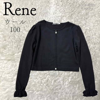 ルネ(René)の【Rene】美品 日本製ジップアップ パール付き ウールニット ジャケット　36(ニット/セーター)