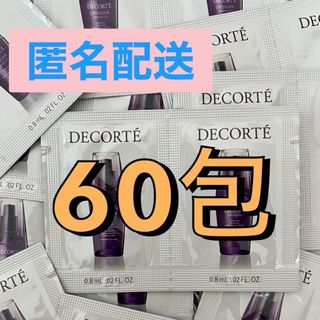 COSME DECORTE - 【60包】コスメデコルテ リポソーム