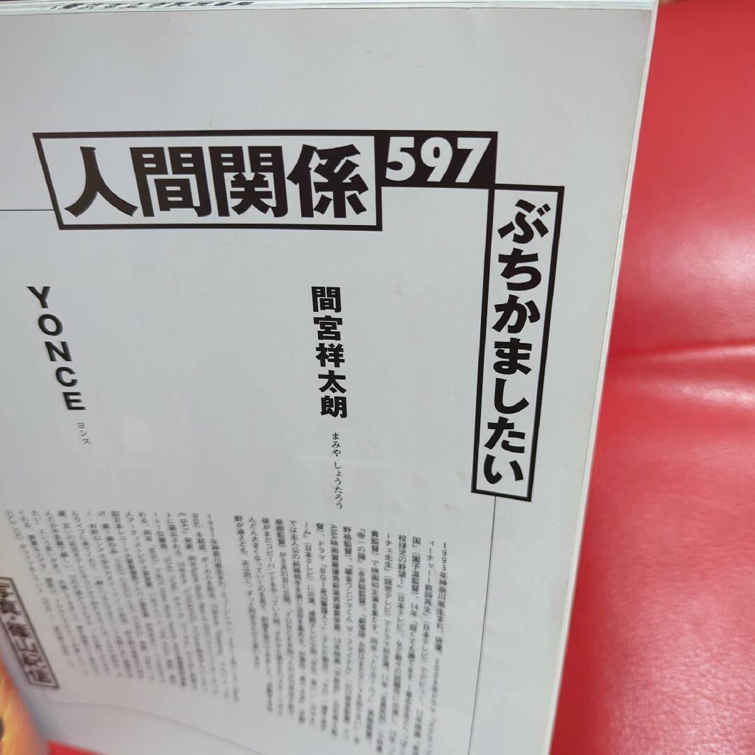 ブルータス エンタメ/ホビーの雑誌(ファッション)の商品写真