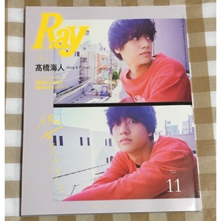 King & Prince - Ray (レイ)増刊 特別版 2022年 11月号 [雑誌]キンプリ