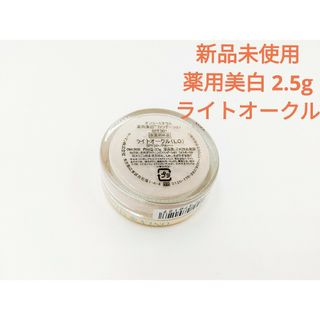 ライトイエローベージュ／マット 10g