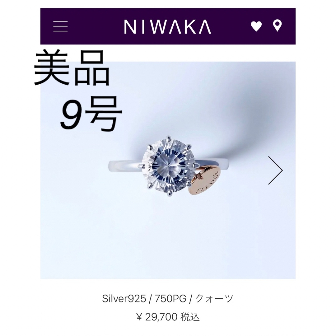 俄(ニワカ)のニワカ　PLEDGE for WEDDING レディースのアクセサリー(リング(指輪))の商品写真