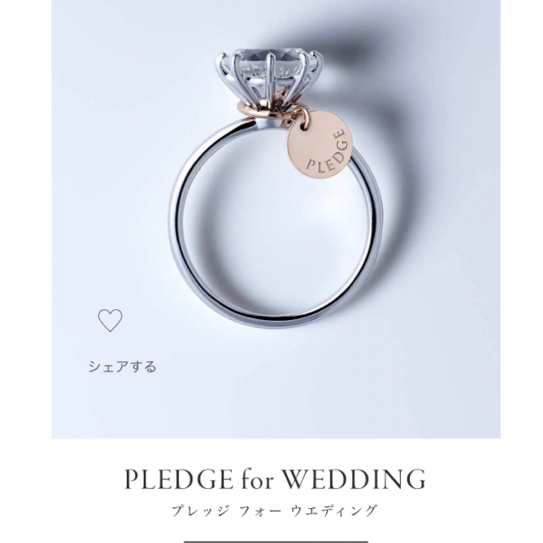俄(ニワカ)のニワカ　PLEDGE for WEDDING レディースのアクセサリー(リング(指輪))の商品写真
