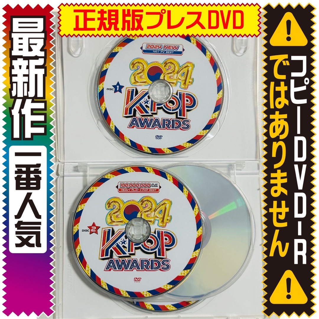  【洋楽DVD】1月発売 超最新 K-POP 正規版DVD エンタメ/ホビーのDVD/ブルーレイ(ミュージック)の商品写真