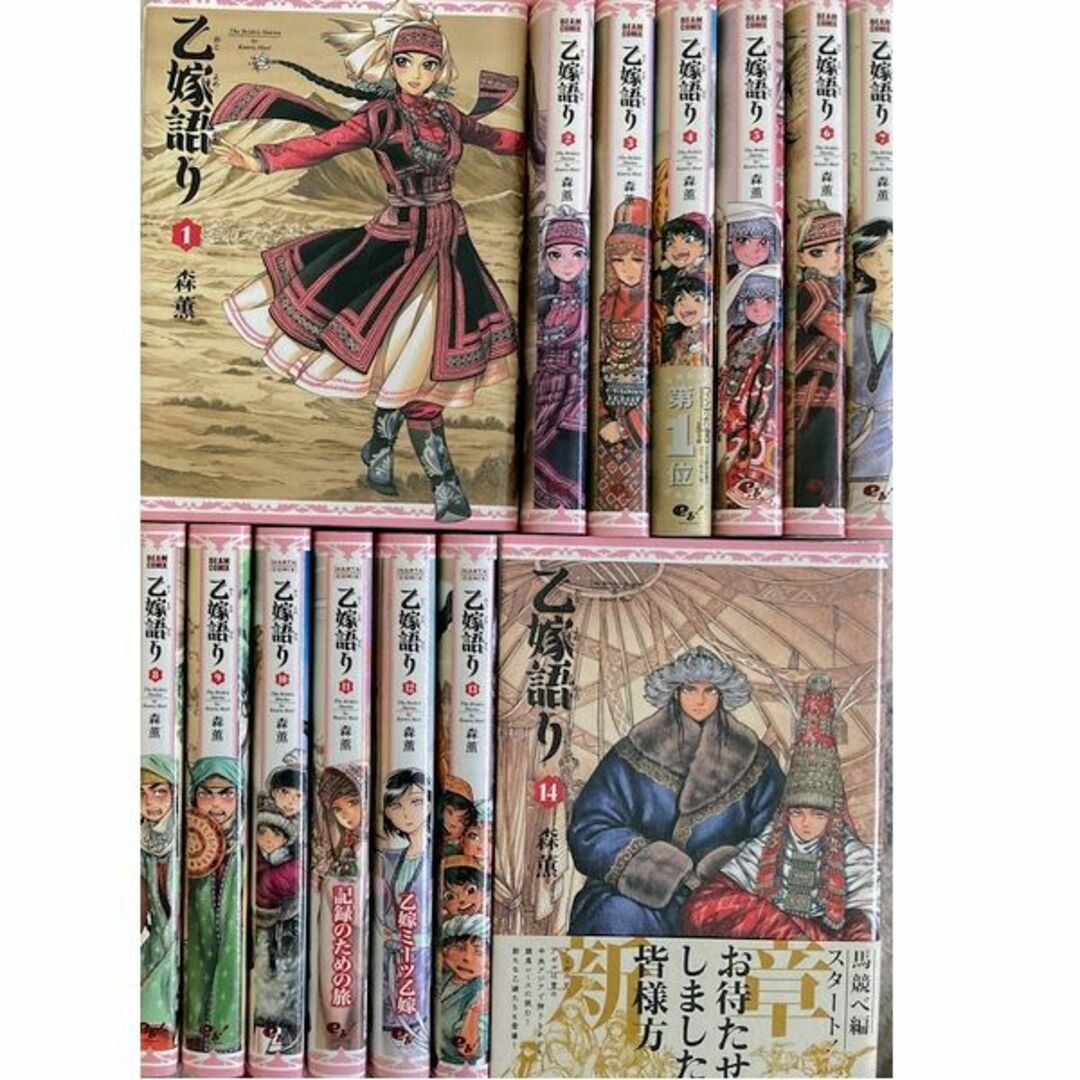 乙嫁語り1-14巻[最新巻まで]森薫☆送料無料☆全巻セットの通販 by ...