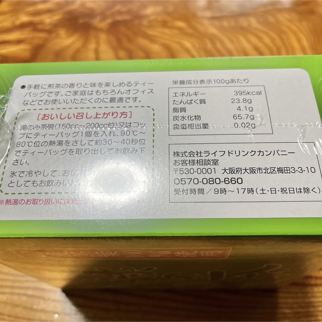 緑の茶 煎茶ティバッグ9個 食品/飲料/酒の飲料(茶)の商品写真