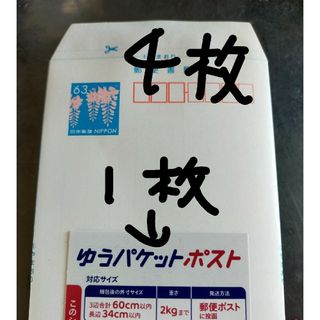 ミニレター４枚と、ゆうパケットポストシール１枚　そ(使用済み切手/官製はがき)