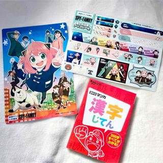 値下✨進研ゼミ小学講座チャレンジ3年生 マンガ漢字じてんスパイファミリーあーにゃ(語学/参考書)