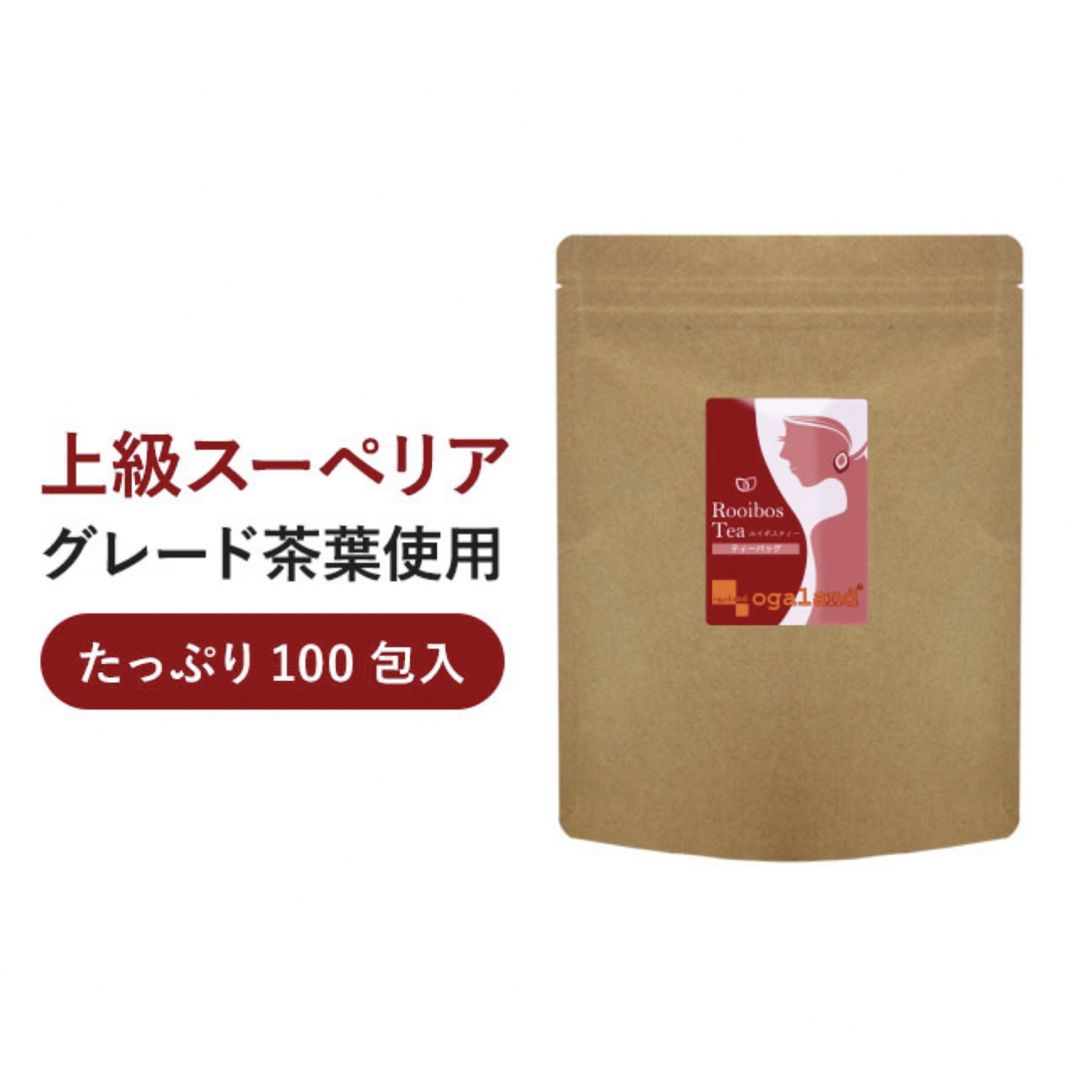 ルイボスティー ティーバッグ（2g×100包）オーガランド  食品/飲料/酒の健康食品(健康茶)の商品写真