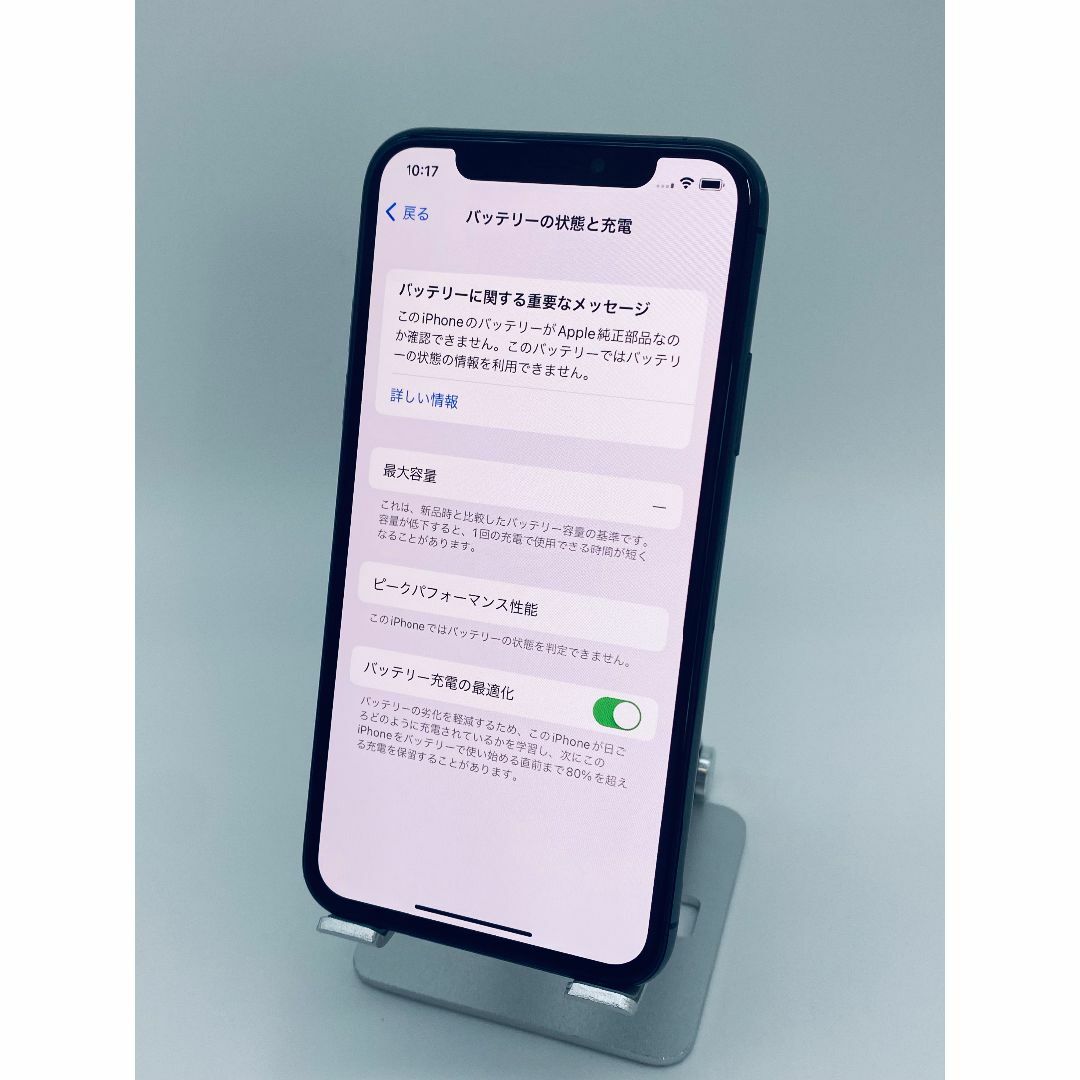 034FaceID不可 iPhoneXS 64G Sグレイ/新品BT/シムフリー スマホ/家電/カメラのスマートフォン/携帯電話(スマートフォン本体)の商品写真