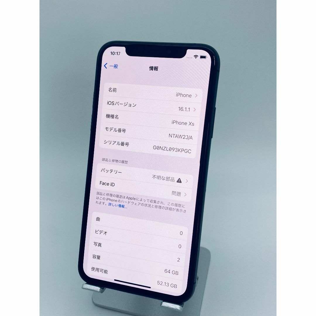 034FaceID不可 iPhoneXS 64G Sグレイ/新品BT/シムフリー スマホ/家電/カメラのスマートフォン/携帯電話(スマートフォン本体)の商品写真