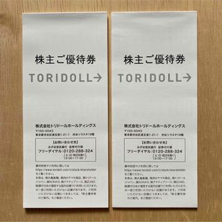 トリドール  株主優待券  7000円分(レストラン/食事券)