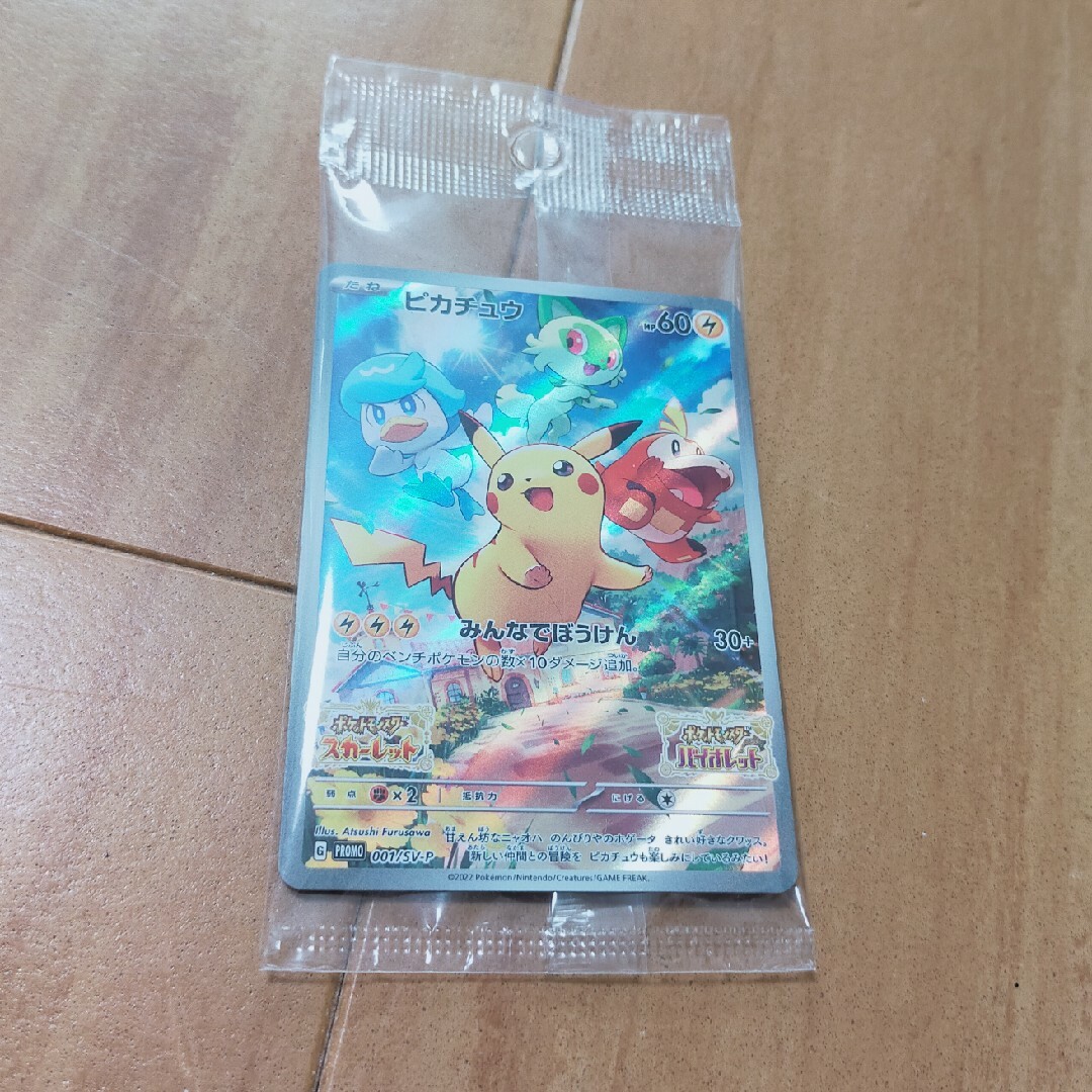 ポケモン　購入特典 エンタメ/ホビーのトレーディングカード(シングルカード)の商品写真