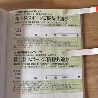 東急スポーツオアシス(施設利用券)のフリマアイテム一覧 東急スポーツオアシス(施設利用券)のフリマアイテム一覧