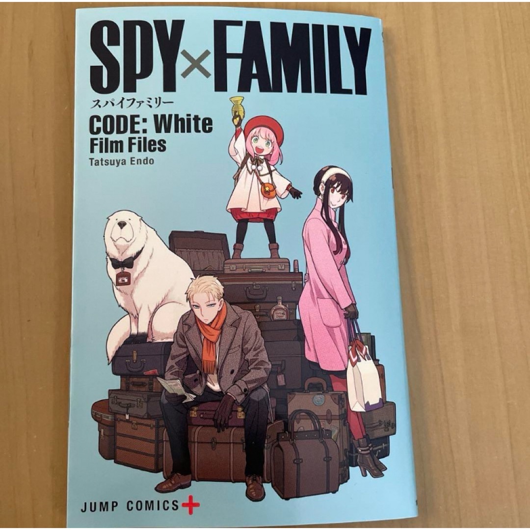 集英社(シュウエイシャ)の劇場版  映画　SPY×FAMILY スパイファミリー　特典 エンタメ/ホビーの漫画(少年漫画)の商品写真