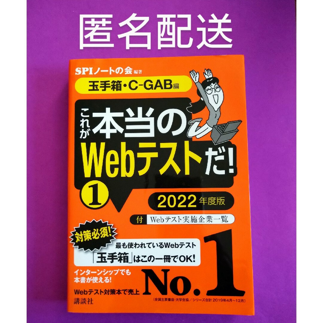 これが本当のWebテストだ! (1) 2023年度版