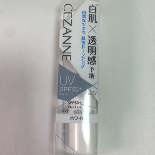 セザンヌケショウヒン(CEZANNE（セザンヌ化粧品）)のセザンヌ UVトーンアップベース ホワイト(30g)(化粧下地)