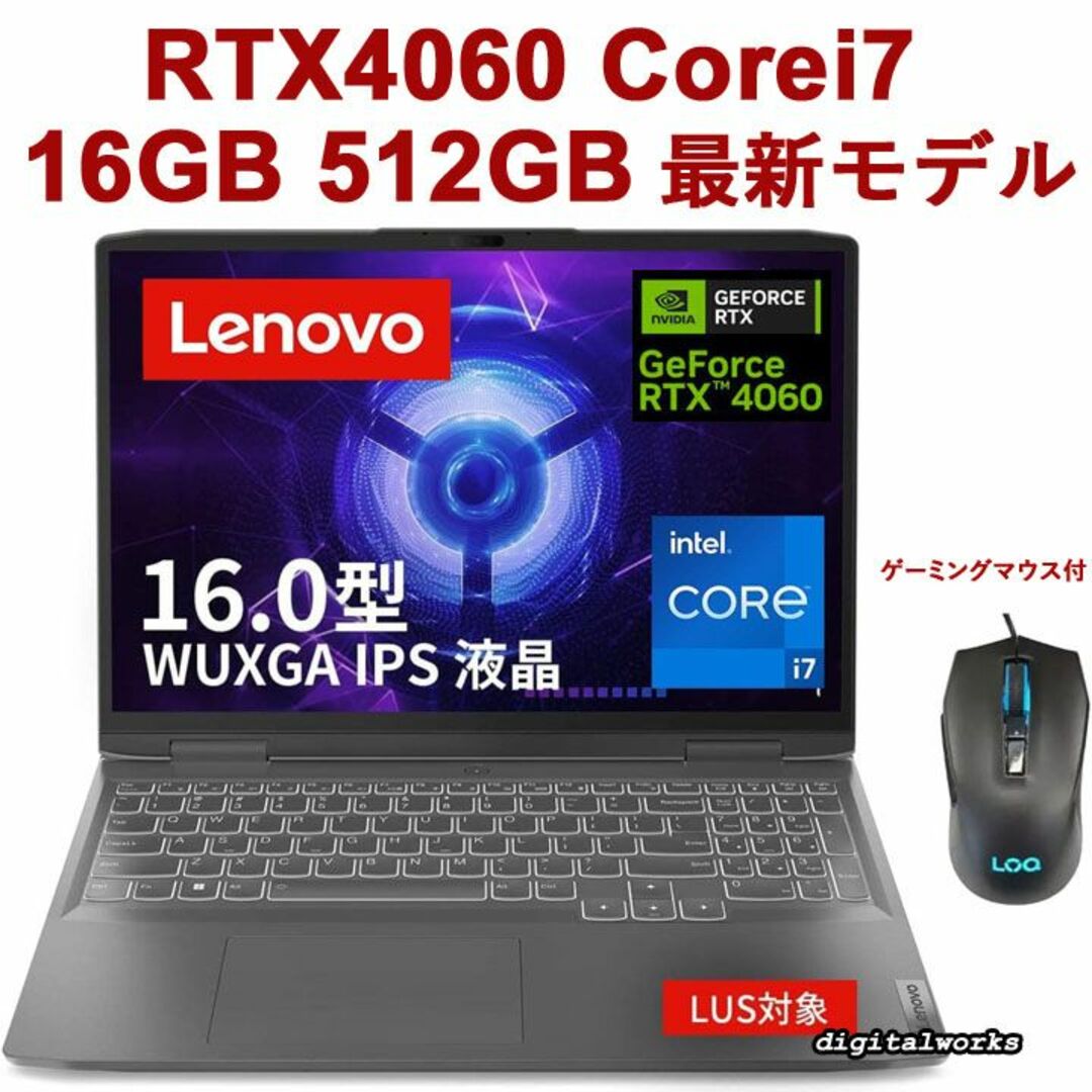 Officeソフトなし新品 Lenovo RTX4060グラボ Corei7 16インチ爆速ゲーミング