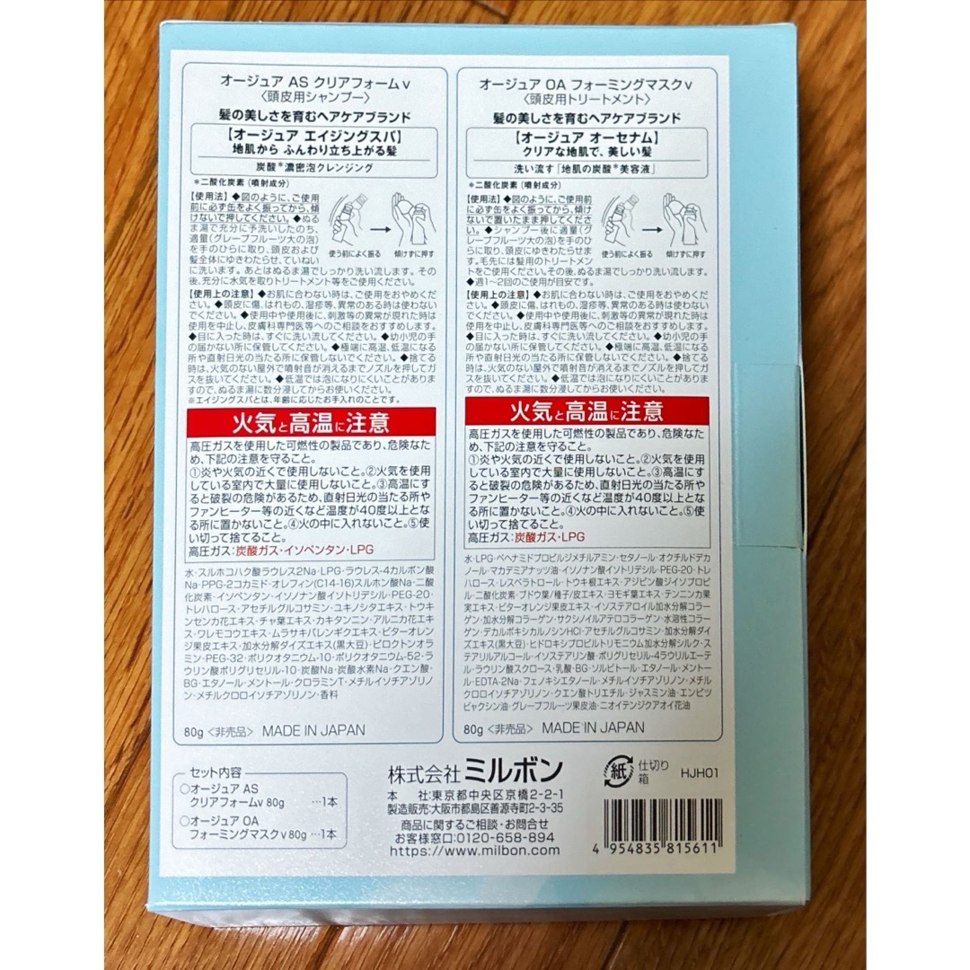 Aujua(オージュア)のオージュア　クリアフォーム&フォーミングマスク コスメ/美容のヘアケア/スタイリング(シャンプー)の商品写真