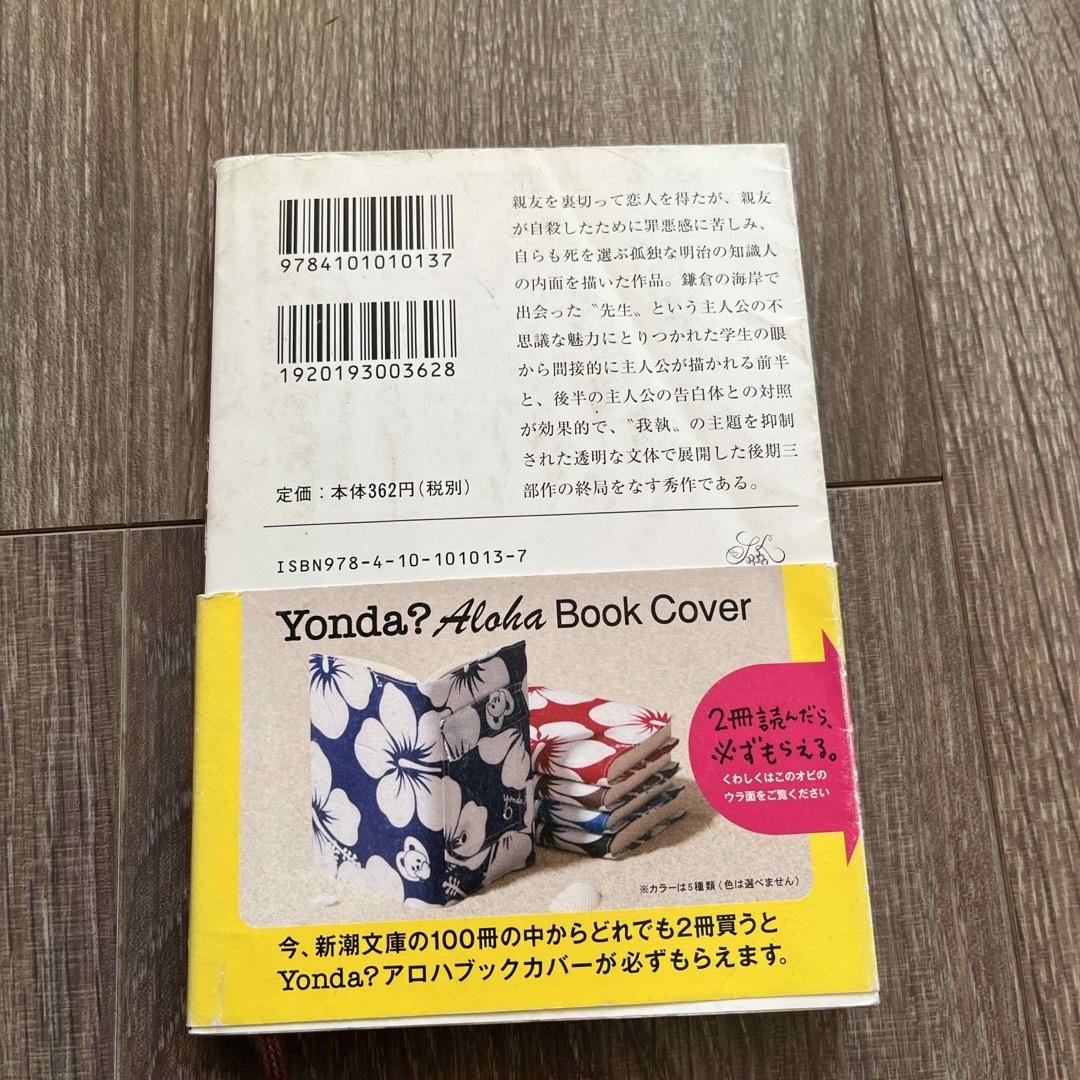 こころ　夏目漱石 エンタメ/ホビーの本(文学/小説)の商品写真