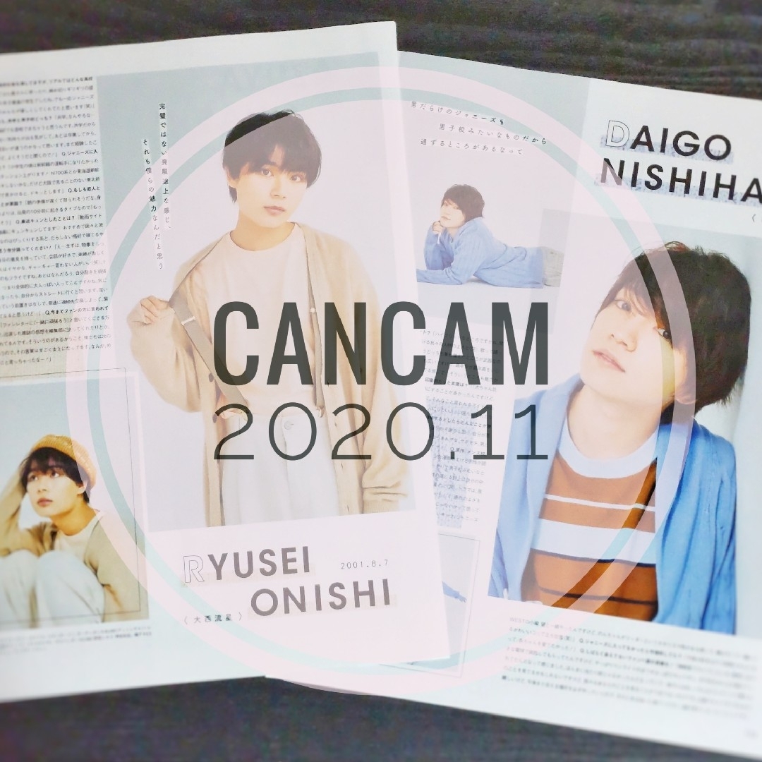 なにわ男子(ナニワダンシ)の【切り抜き】なにわ男子 ／『CanCam』2020年11月号 エンタメ/ホビーの雑誌(音楽/芸能)の商品写真