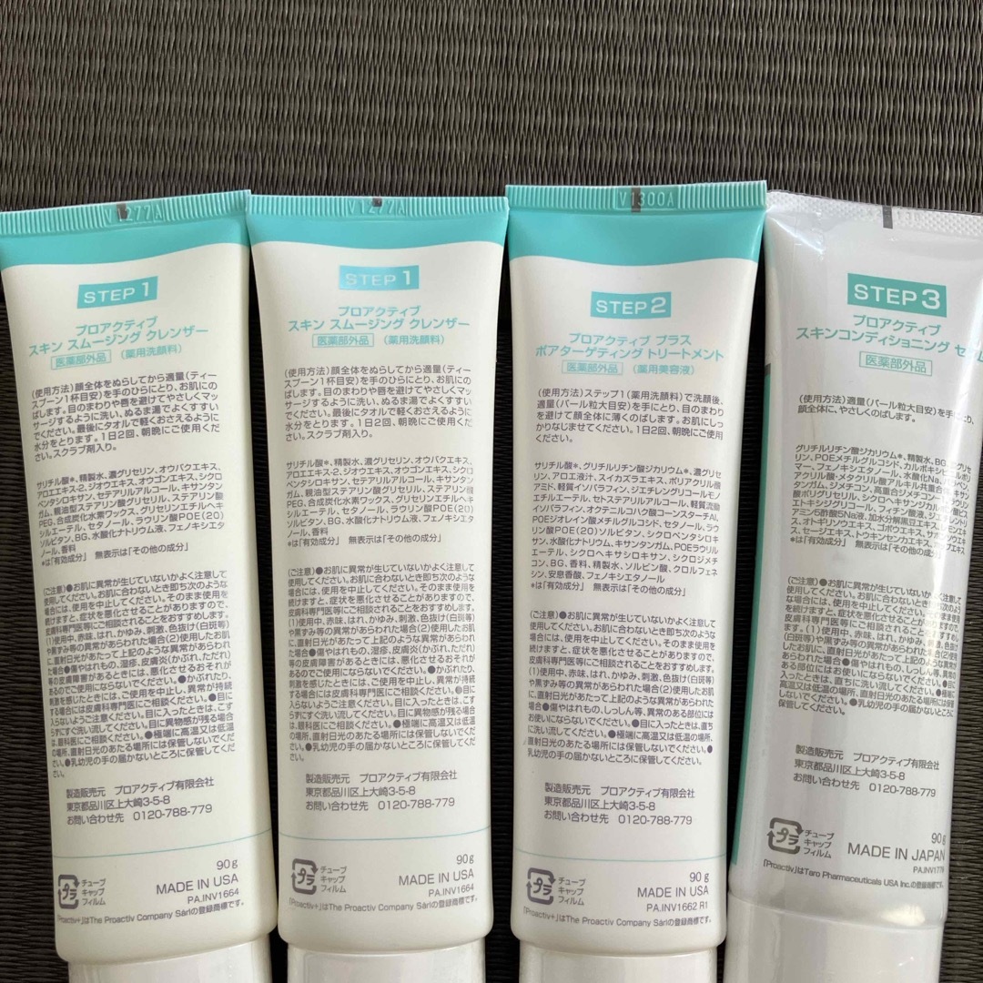 proactiv(プロアクティブ)のプロアクティブ４本セット コスメ/美容のスキンケア/基礎化粧品(洗顔料)の商品写真