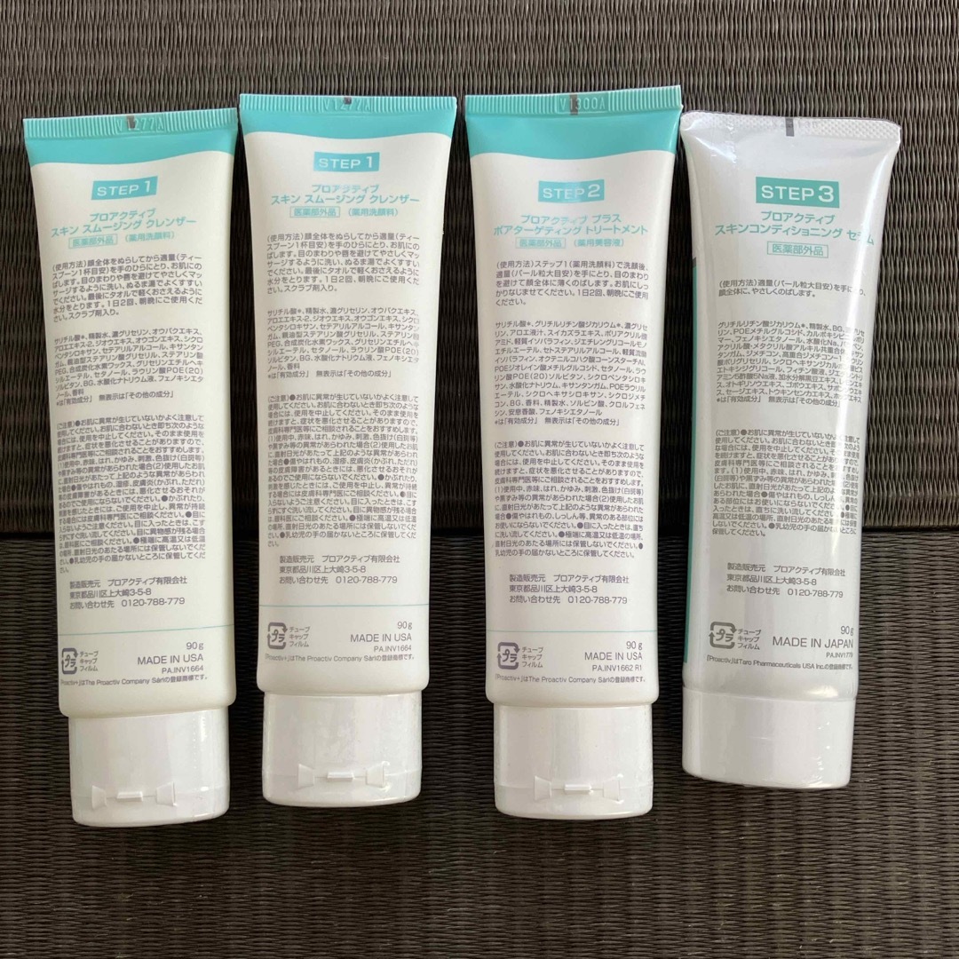 proactiv(プロアクティブ)のプロアクティブ４本セット コスメ/美容のスキンケア/基礎化粧品(洗顔料)の商品写真