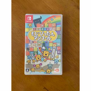 ニンテンドースイッチ(Nintendo Switch)のことばのパズル もじぴったんアンコール(家庭用ゲームソフト)