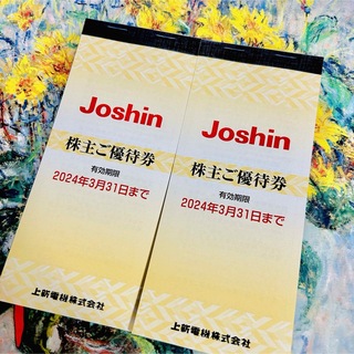 Joshin ジョーシン  株主優待   10000円分(ショッピング)