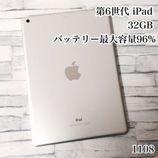 アイパッド(iPad)の第6世代 iPad 32GB  wifiモデル　管理番号：1108(タブレット)