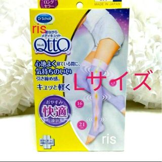 メディキュット(MediQttO)のL ロング ドクターショール 寝ながらメディキュット 加圧ソックス 着圧レギンス(ソックス)