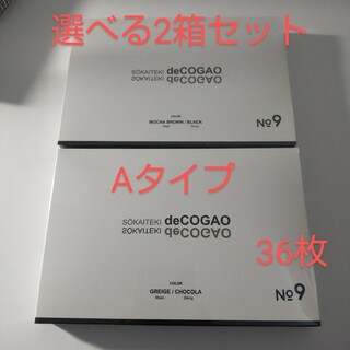 新品★Sokaiteki deCOGAO マスク★バイカラーA★選べる2箱セット(その他)