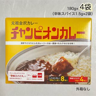 コストコ(コストコ)の金沢カレー　チャンピオンカレー　中辛　180g×4袋　スパイス2袋付き(レトルト食品)