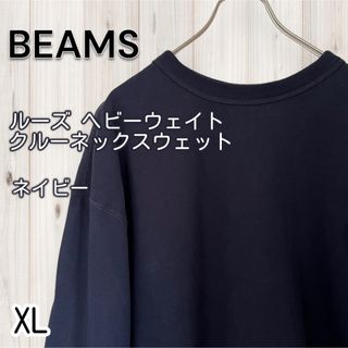 ビームス(BEAMS)のスウェット BEAMS / ルーズ ヘビーウェイト クルーネックスウェット(スウェット)