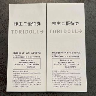 ⭐️丸亀製麺株主優待⭐️7,000円分⭐️(レストラン/食事券)