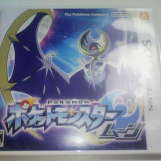 ニンテンドー3DS(ニンテンドー3DS)の配信・ふしぎなおくりもの有り ポケットモンスタームーン ポケモン(携帯用ゲームソフト)