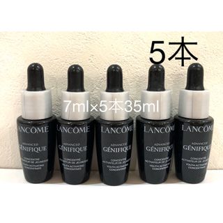 ランコム(LANCOME)のランコム ジェニフィック アドバンスト N 35ml 本体容量以上(美容液)