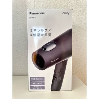 パナソニック(Panasonic)のPanasonicドライヤー　EH-NE7L(ドライヤー)