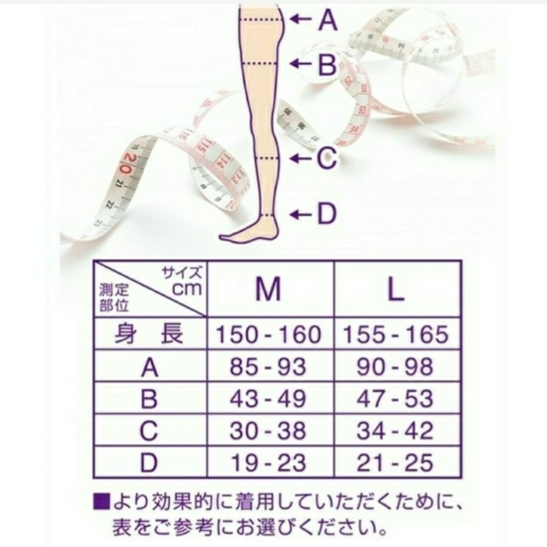 MediQttO(メディキュット)のL 寝ながらメディキュットEX 骨盤サポート ドクターショール 着圧加圧スパッツ レディースのレッグウェア(レギンス/スパッツ)の商品写真