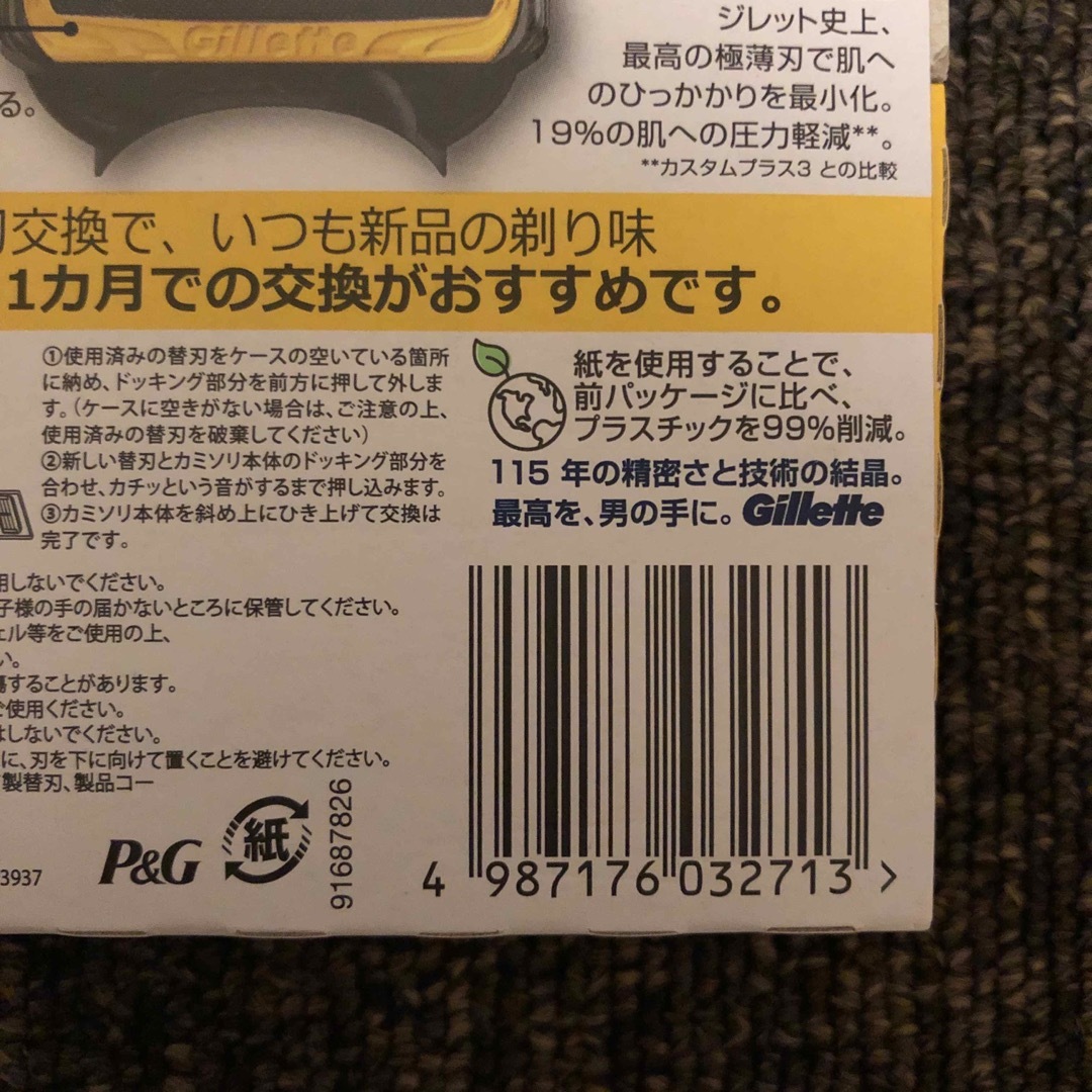 P&G(ピーアンドジー)の新品未開封 ジレット プロシールド 替刃(4個入) コスメ/美容のシェービング(カミソリ)の商品写真