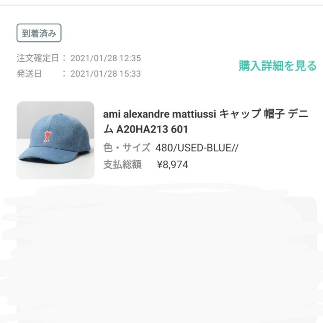 ami(アミ)のami alexandre matiussi　デニムキャップ メンズの帽子(キャップ)の商品写真