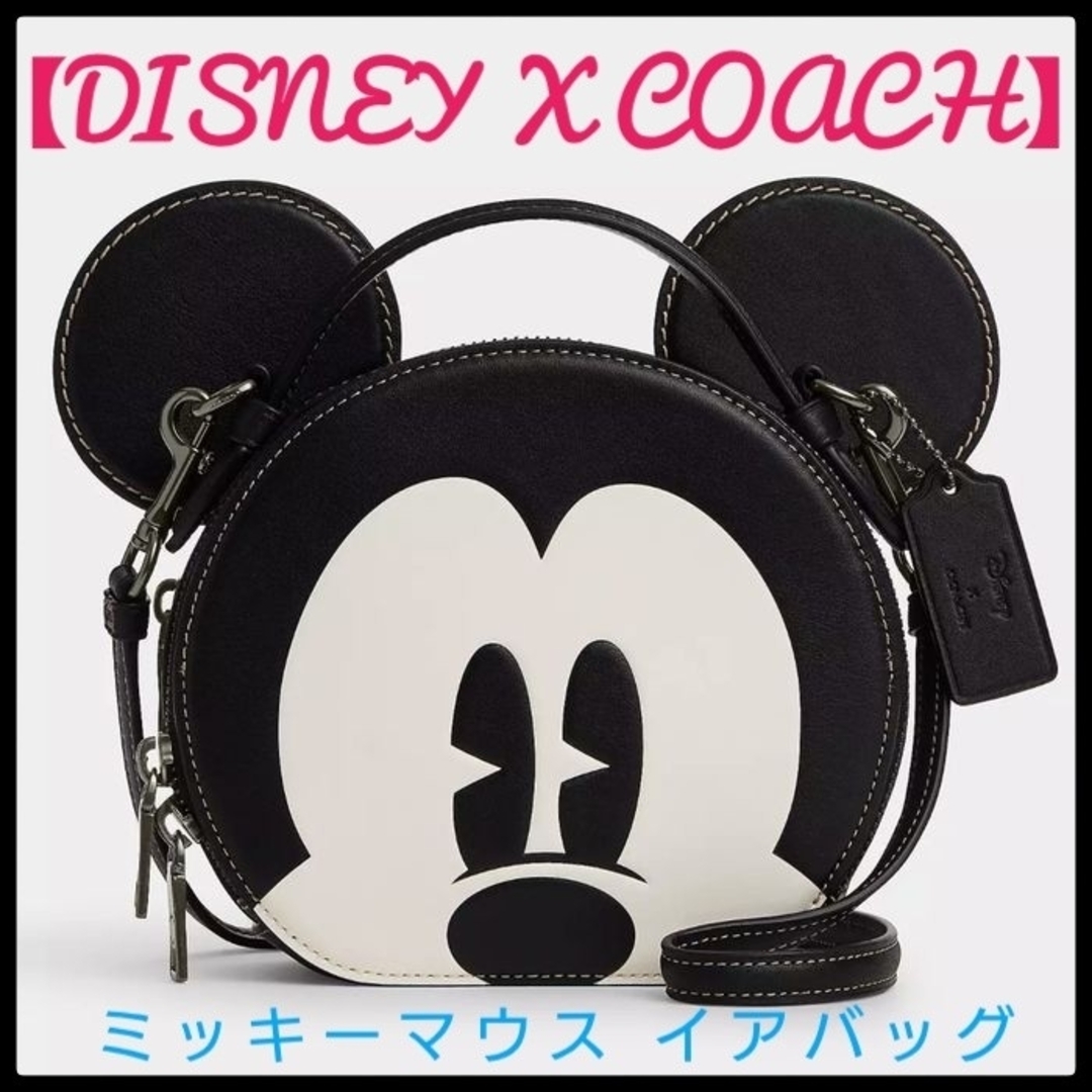 【新品タグ付き】COACH Disney ミッキーマウス イヤーバッグ 2way