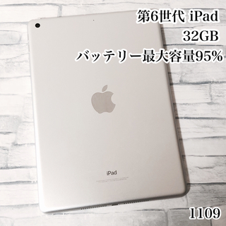 アイパッド(iPad)の第6世代 iPad 32GB  wifiモデル　管理番号：1109(タブレット)