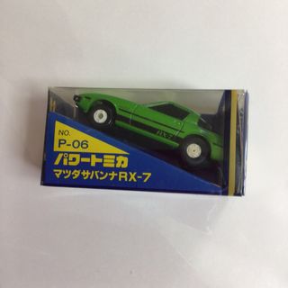 トミー(TOMMY)のトミカ　パワートミカ　マツダサバンナRX-7(ミニカー)