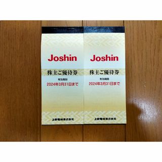 上新電機 ジョーシン 株主優待券2冊 ☆(10000円分) 最新B(ショッピング)