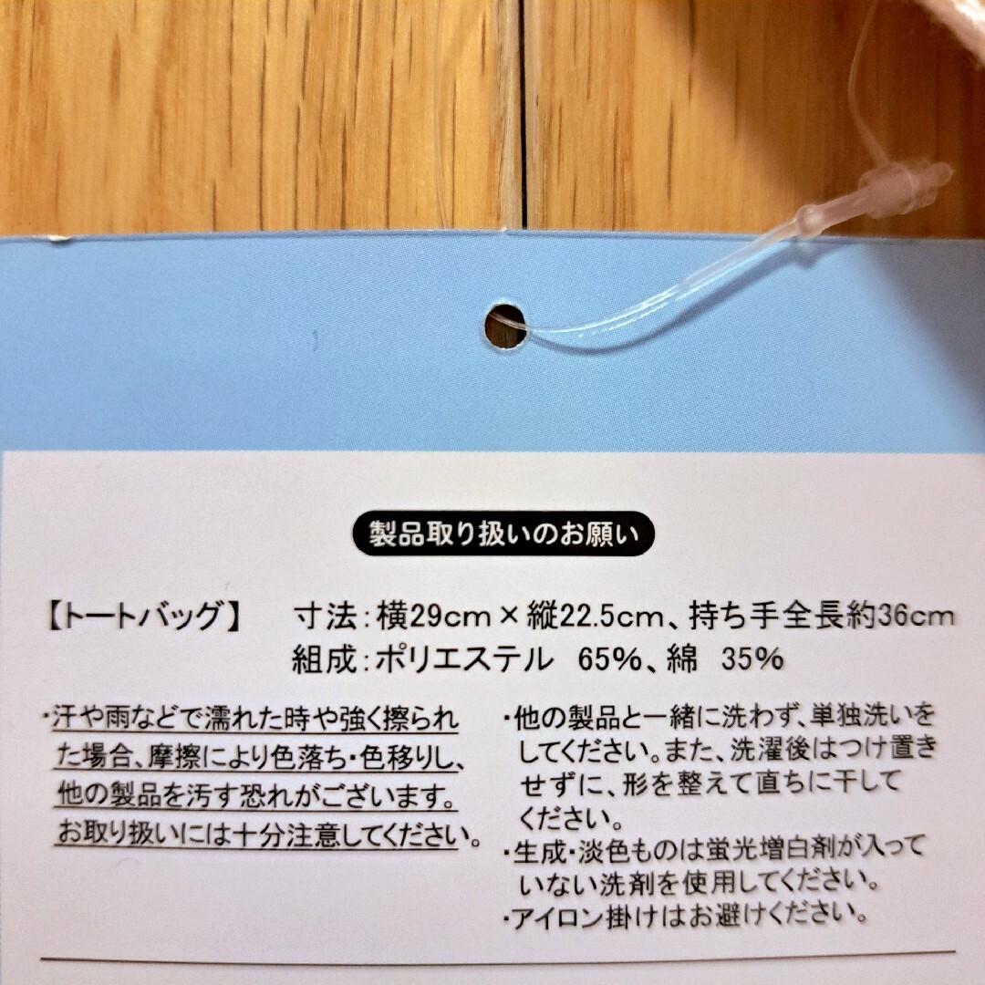 シナモロール(シナモロール)の新品タグ付き　シナモロール　トートバッグ　シナモン　サンリオ　ハンドバッグ エンタメ/ホビーのおもちゃ/ぬいぐるみ(キャラクターグッズ)の商品写真